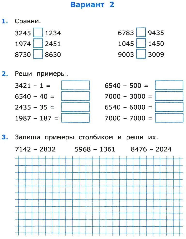 Нумерация 3 класс карточки. Примеры на вычитание многозначных чисел. Задания с многозначными числами в 4 классе. Примеры на сложение многозначных чисел. Сложение многозначных чисел карточки.