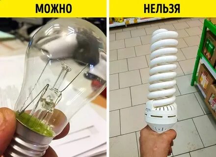Почему нельзя выкидывать лампы