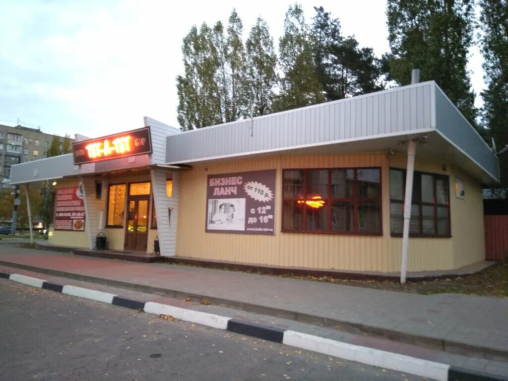 тет а тет воронеж кафе новгородская. тет а тет воронеж кафе новгородская. тет а тет воронеж кафе новгородская. тет-а-тет воронеж кафе. кафе тет-а-тет воронеж новгородская.