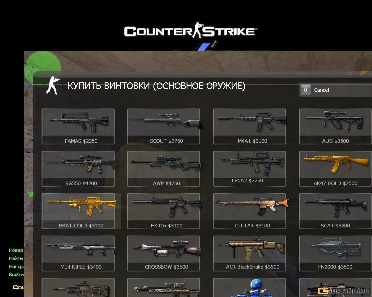 Контр страйк экстрим. Counter strike xtreme v6. cs extreme ultimate v3. кс экстрим в 6 оружие.