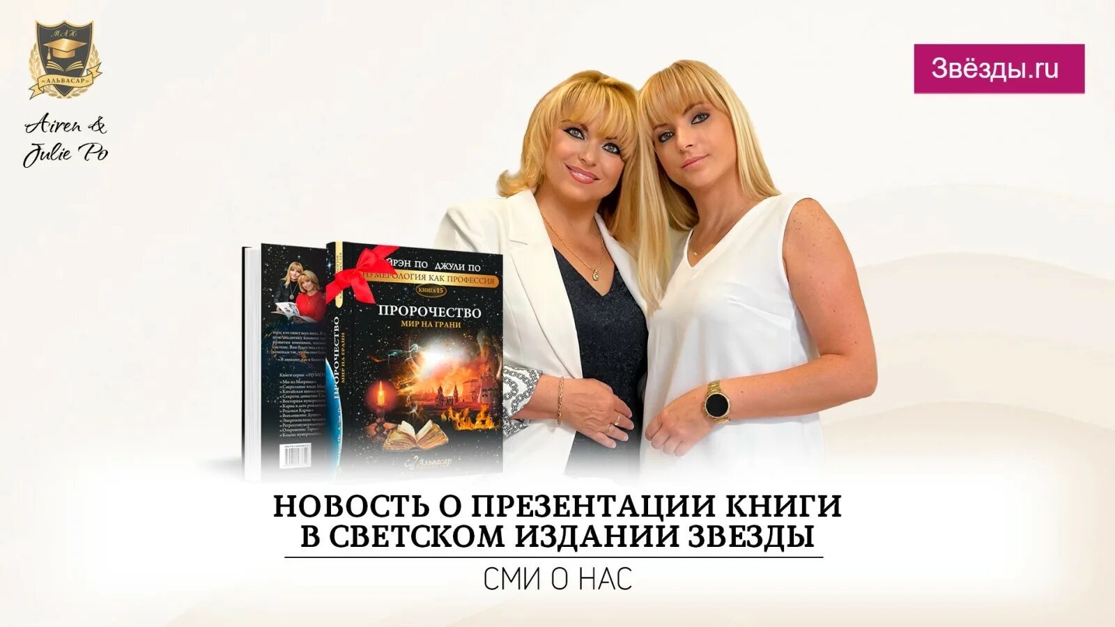 Сайт джули по книги. Джули по фото. Айрэн по и Джули по. Нумеролог Джули по фото. Джули по книги.