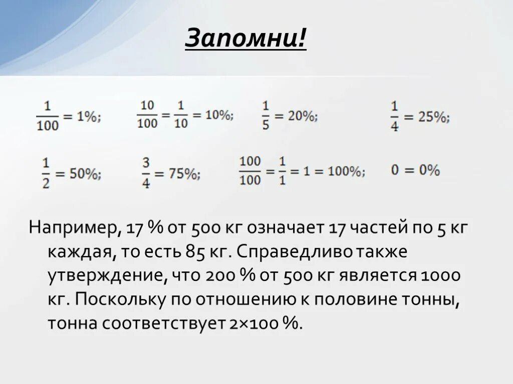 Перевести кг в тонны формула. Как перевести килограммы в тонны формула. Как перевести из тонны в килограммы. Как переводить тонны в кг.