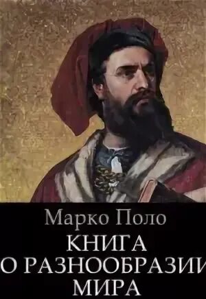 Какие страны описаны в книге о разнообразии. Какие страны описаны в книге о разнообразии
