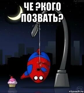 Друзья разъехались и не кого позвать
