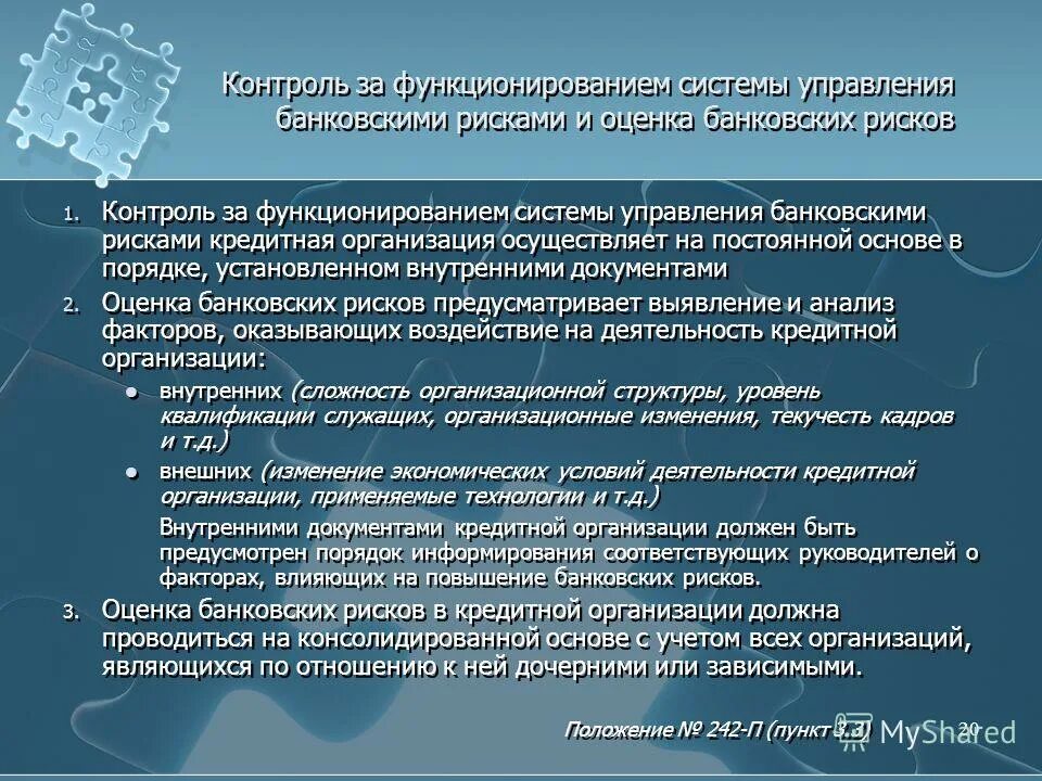 Порядок функционирования единой информационной системы. Порядок функционирования это. Режимы функционирования информационной системы. Порядок функционирования информационной системы. Порядок функционирования информационной системы.
