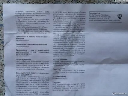 Руферон свечи детские