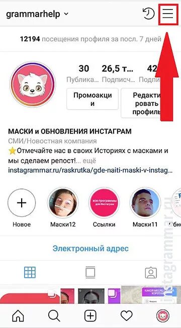 Как можно узнать инстаграм. Как найти человека в инстаграме по номеру телефона. как в инстаграмме найти человека по номеру телефона. аккаунт инстаграм по номеру телефона. как в инстаграмме найти человека по номеру телефона из контактов.