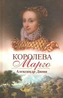 Другая королева книга