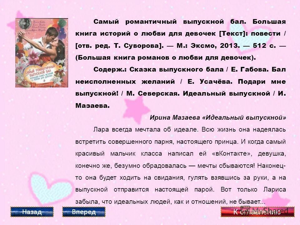 Я люблю жизнь стихи. Девочка жизнь текст. Простые радости жизни. Стихи не тратьте жизнь. Маленькие радости жизни.