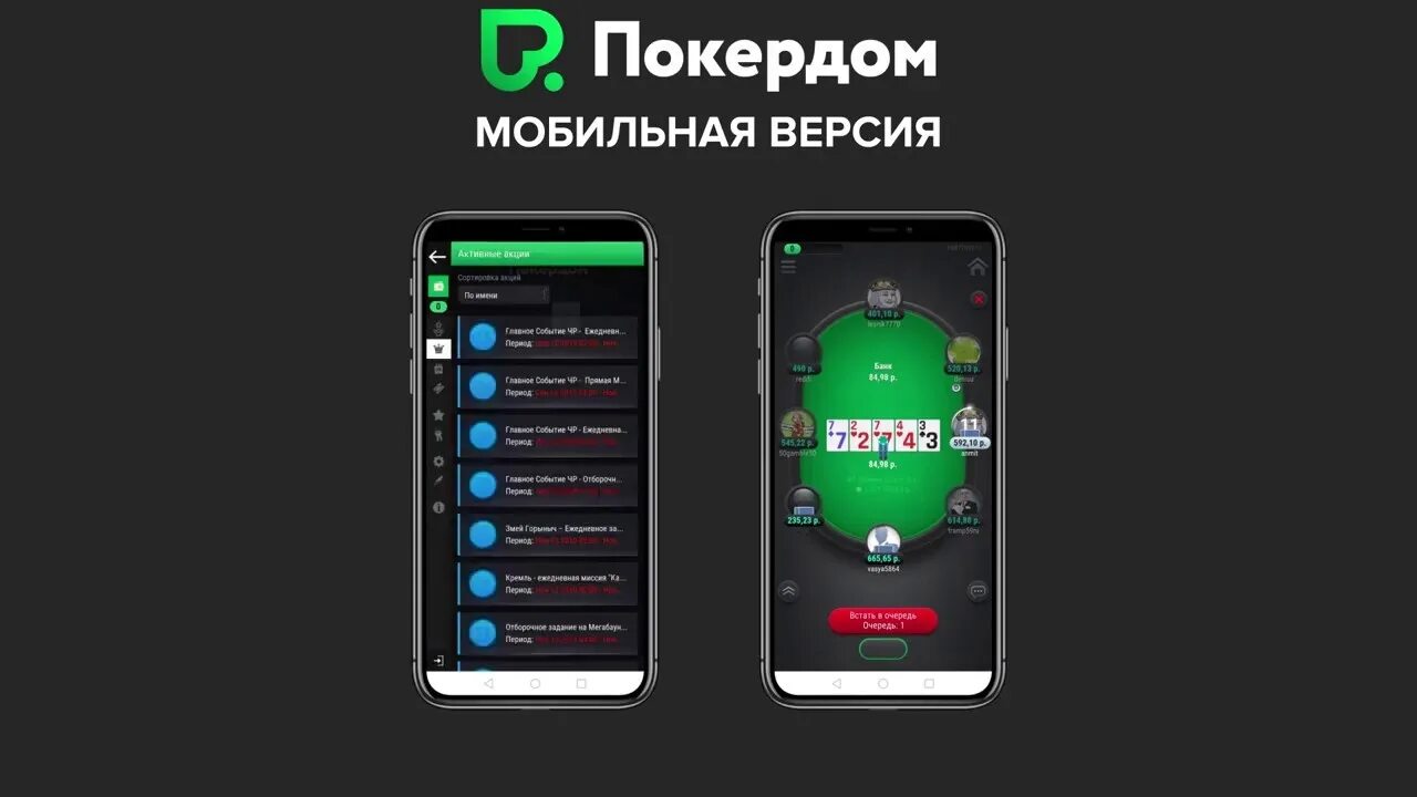 Pokerdom мобильная версия pokerdomik monster