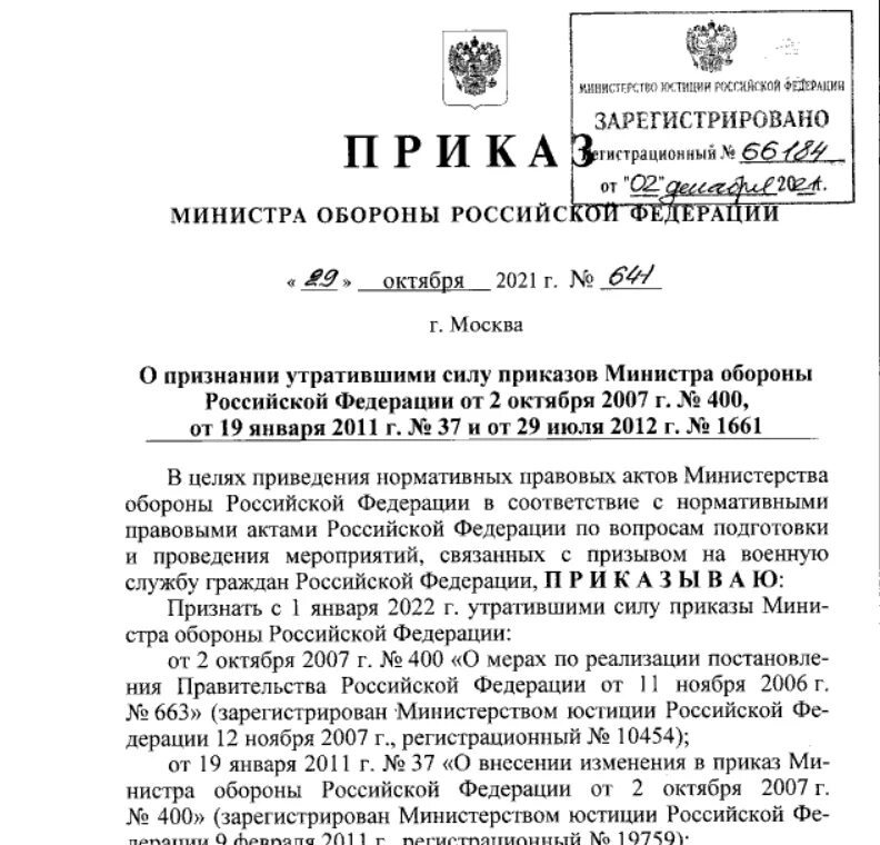 Приказ 400 2013