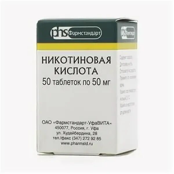 Для чего применяется никотиновая кислота в таблетках. Никотиновая кислота таб. 50мг №50. никотиновая кислота таблетки 50 мг 50 шт. фармстандарт-уфавита. никотиновая кислота 50 таб 50мг. никотиновая кислота 50 таб фармстандарт.