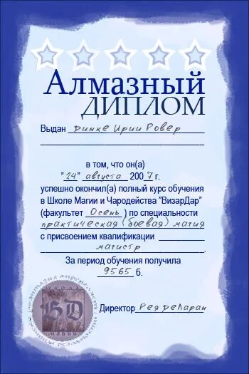 Купить аттестат diploma mag. Дипломы по магии.