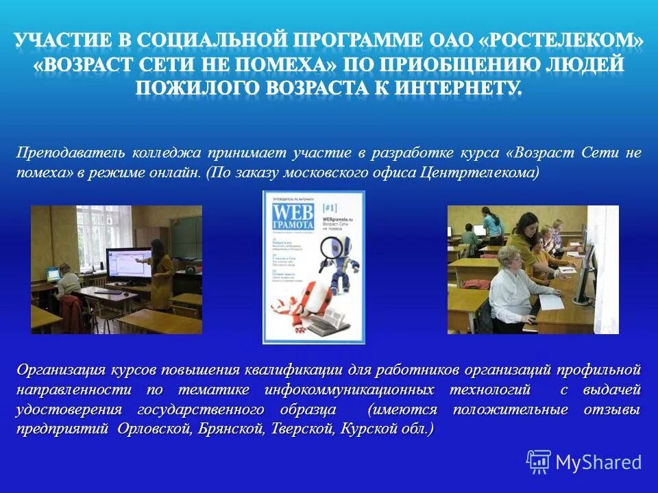 Выборочное наблюдение доходов населения. Участие в социальных программах. Участие в социальных программах. Сколько человек принимает участие в разработке социальной программы. Участие в социальных программах.