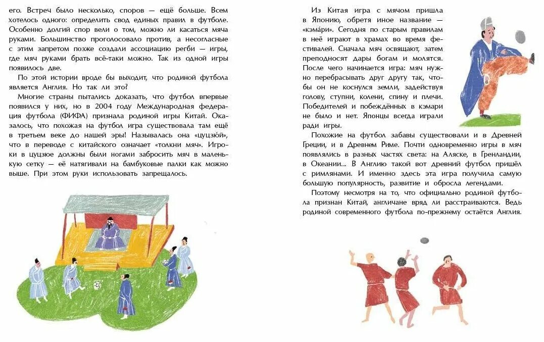 оле оле оле история футбола амраева. оле оле оле. оле оле оле футбол. кричалка оле оле оле. оле оле история.