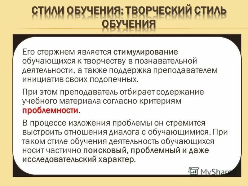 Стимул это кратко. Стимулированием называется. Привыкание в психологии. Процесс стимулирования. Внутренняя и внешняя мотивация.