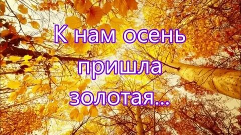 Тест 8 в гости к осени