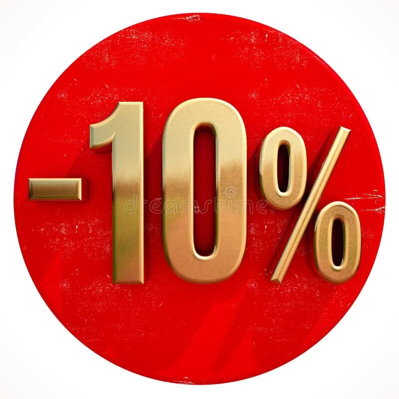 10 процентов рф. Скидка 10%. Значок скидки 10%. Скидка минус 10%. Десять процентов.