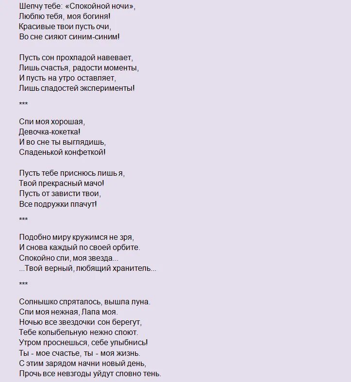 Ночи без сна текст. Спи моё солнышко текст. Спи моё солнышко Дубцова текст. Колыбельная текст. Колыбельная песня текст.