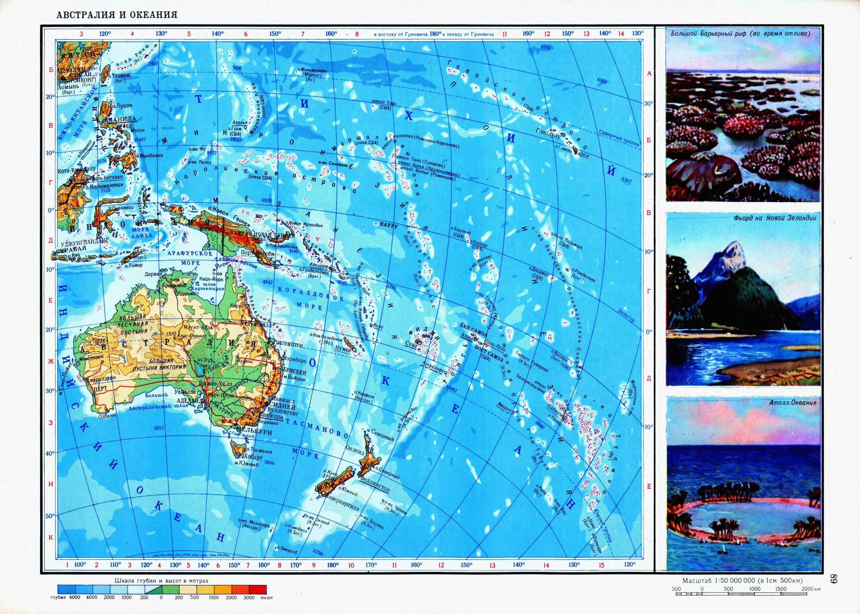 Острова австралии 7 класс. Физическая карта Австралии атлас. Австралия физическая карта 7 класс атлас. Физическая карта Австралии и Океании. Австралия и Океания атлас 7 класс.