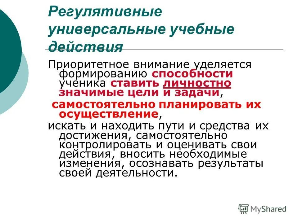 личностно значимые цели. личностно значимые цели. личностно значимые цели. личностно значимые цели. личностные цели примеры.