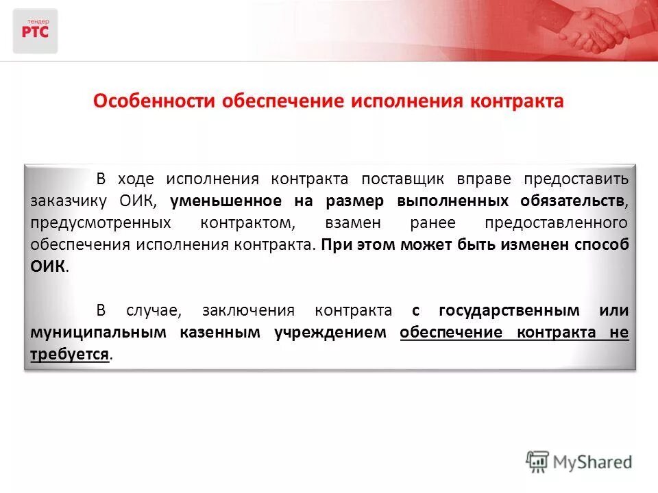 Project ответы. Текущий контроль примеры. Технологии при проведении занятий. Свойствои алгоритма является. Письмо о обеспечение исполнения контракта.