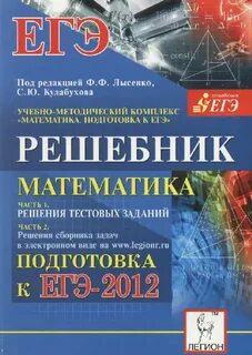 Легион математика профиль