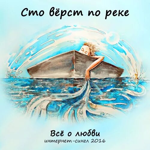 100 верст. Сибирь рлюс сто за компания. 100 верст. 100 верст. Старинные меры длины верста.