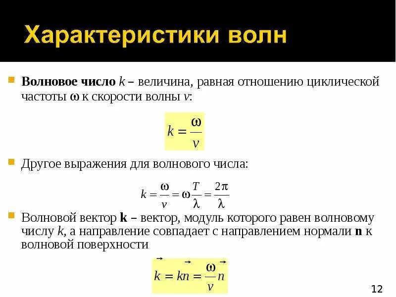 Как определить циклическую частоту