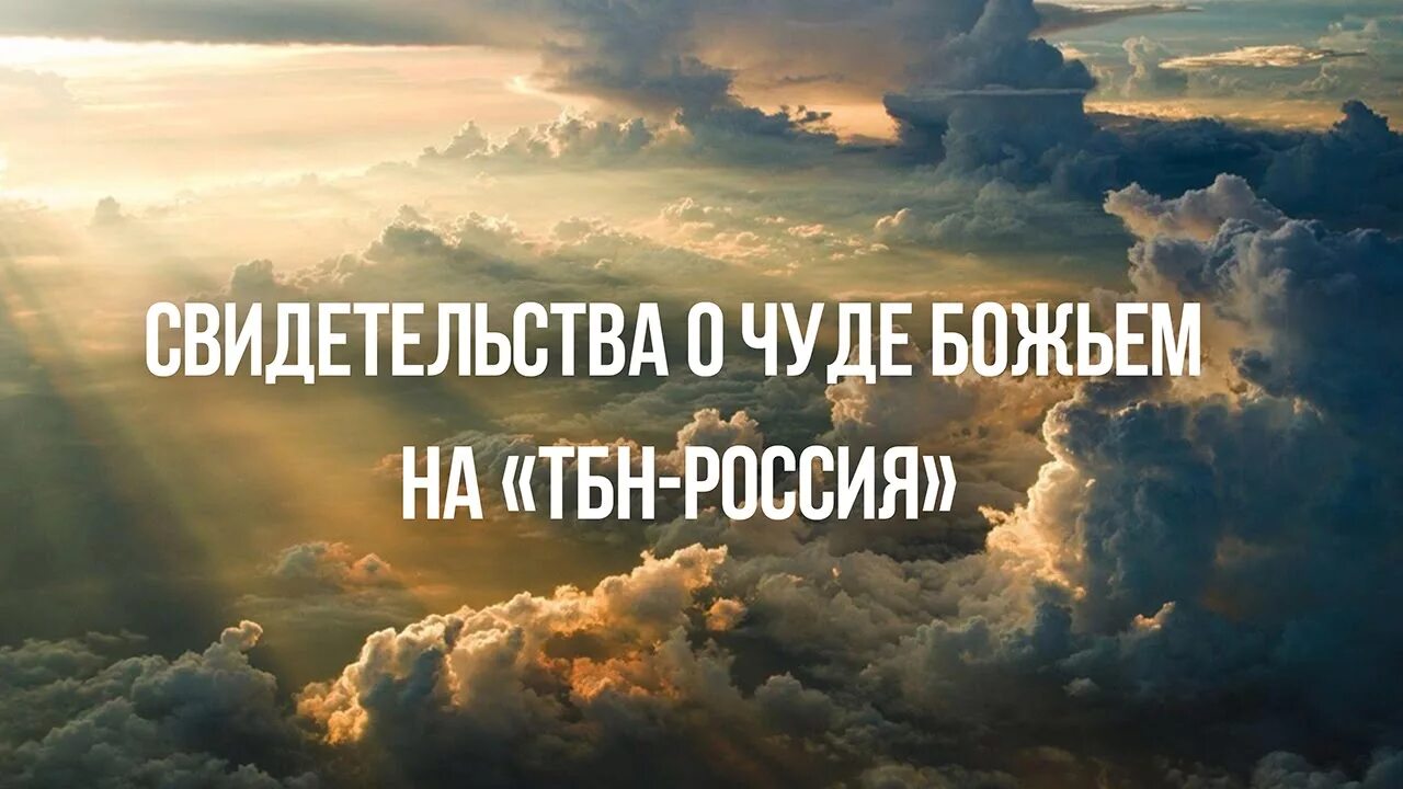 Божьи цитаты