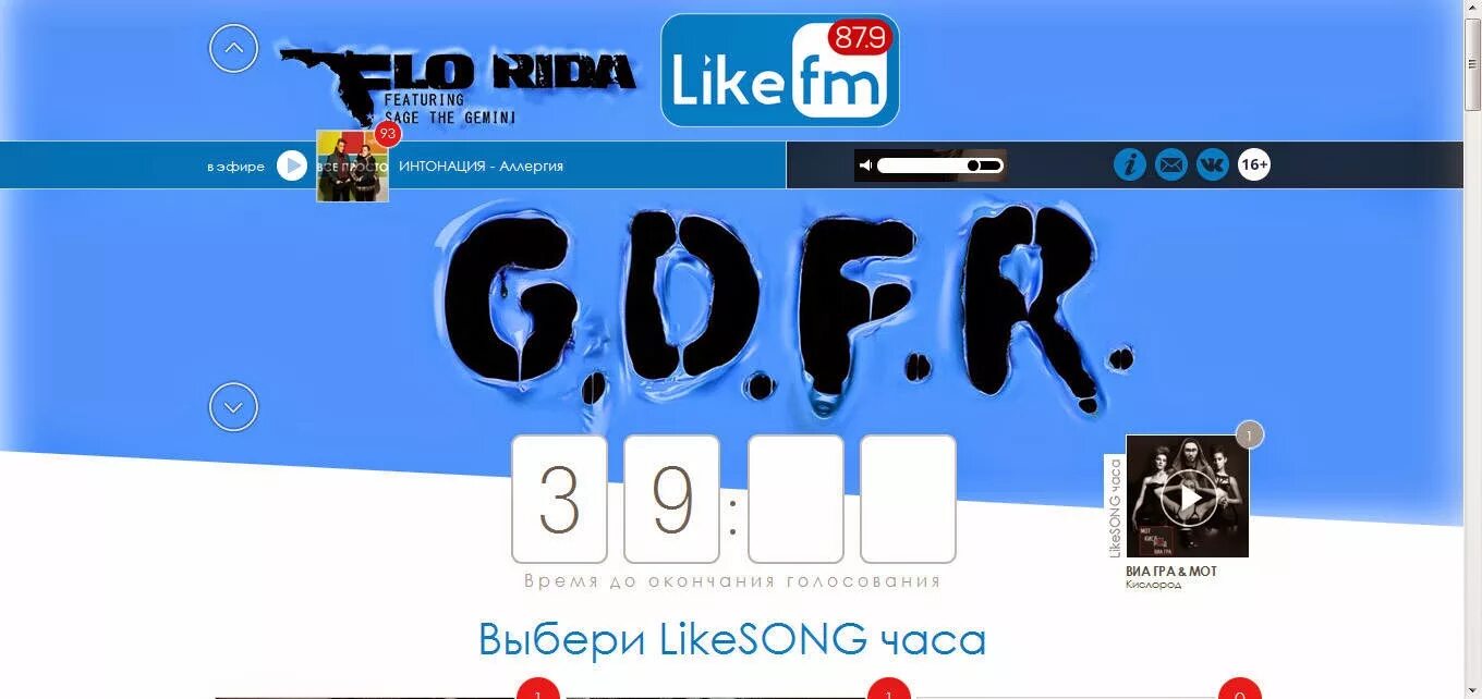 Лайк fm. Лайк ФМ плейлист. Логотип радио лайк ФМ. Лайк ФМ волна. Слушать радио like