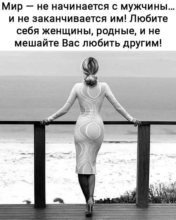 Мешаю жене жить