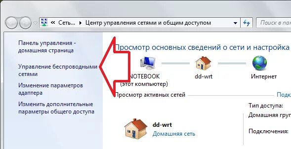 Узнать пароль вай фай на ноутбуке. Что делать если забыл пароль от вайфая. Где найти пароль вай фай на компьютере. Пароль rostelecom роутер wi fi. Забыл пароль домашнего интернета.
