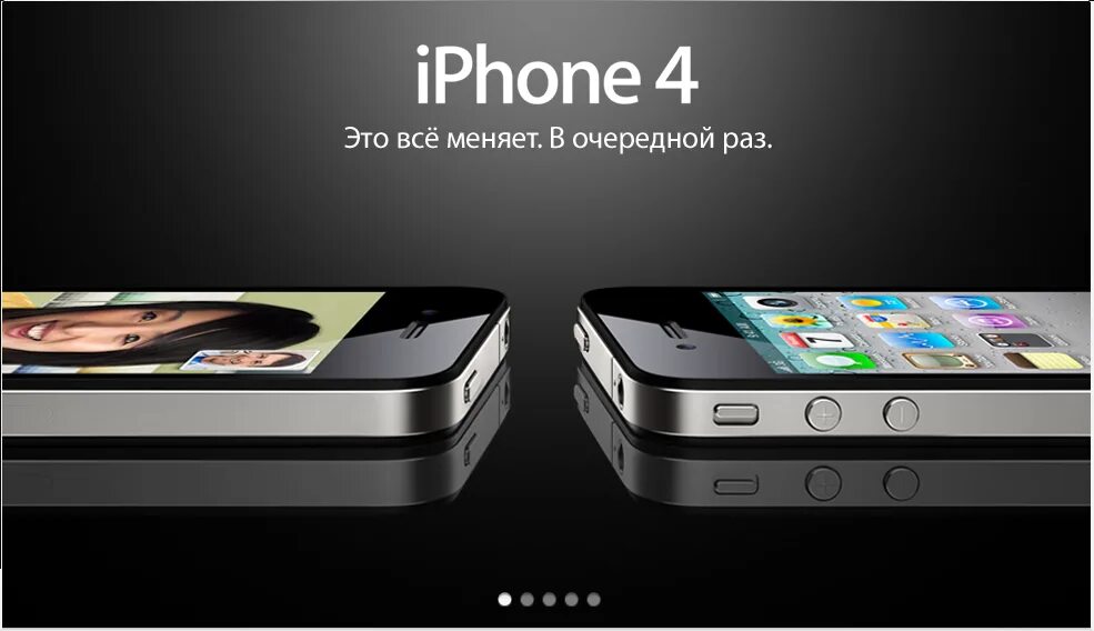 Реклама в играх iphones. Iphone 4g. Iphone 4. Реклама айфона. Айфон баннер.