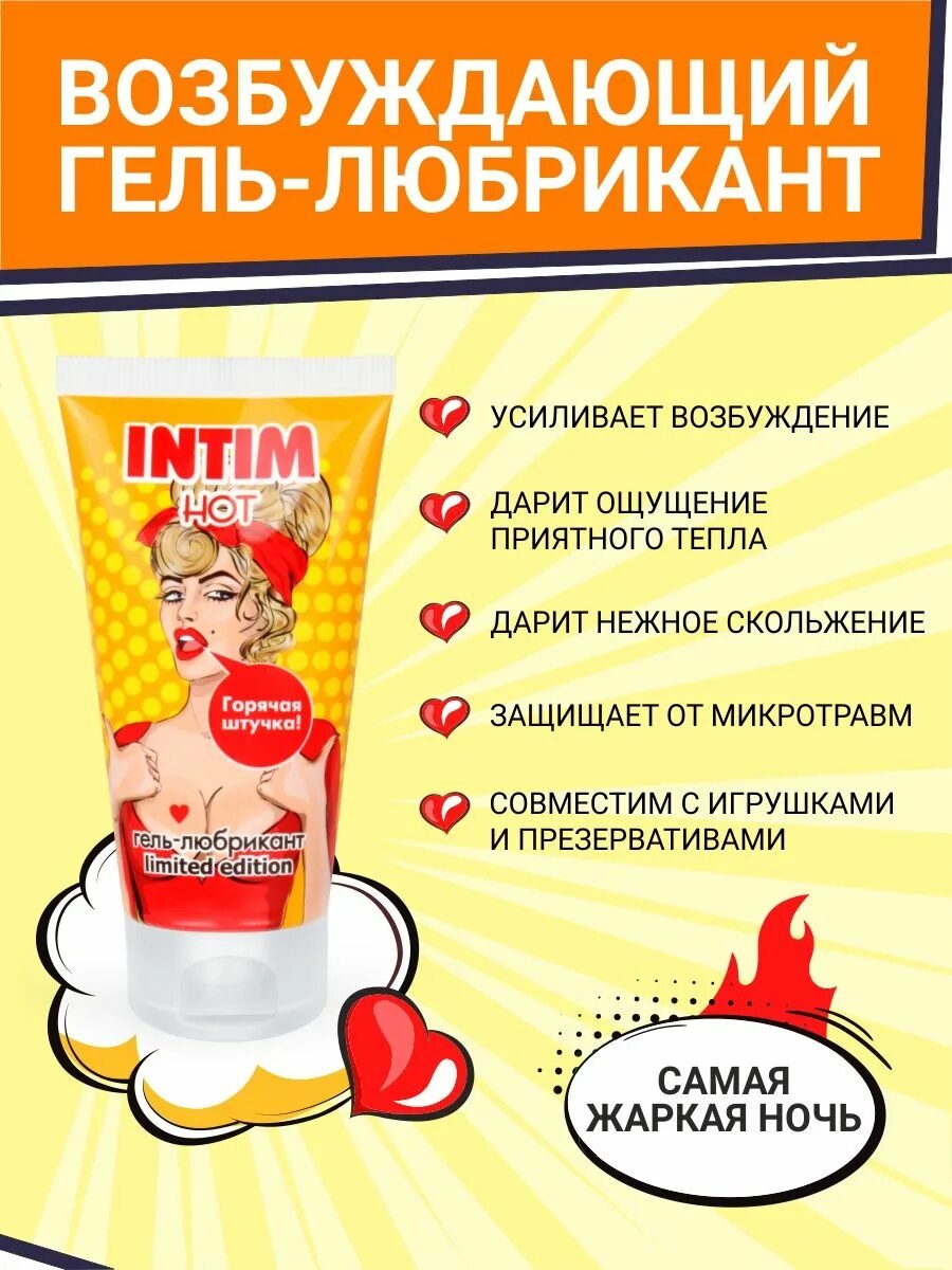 Hot limited. Лубриканты анальные компания Биоритм.