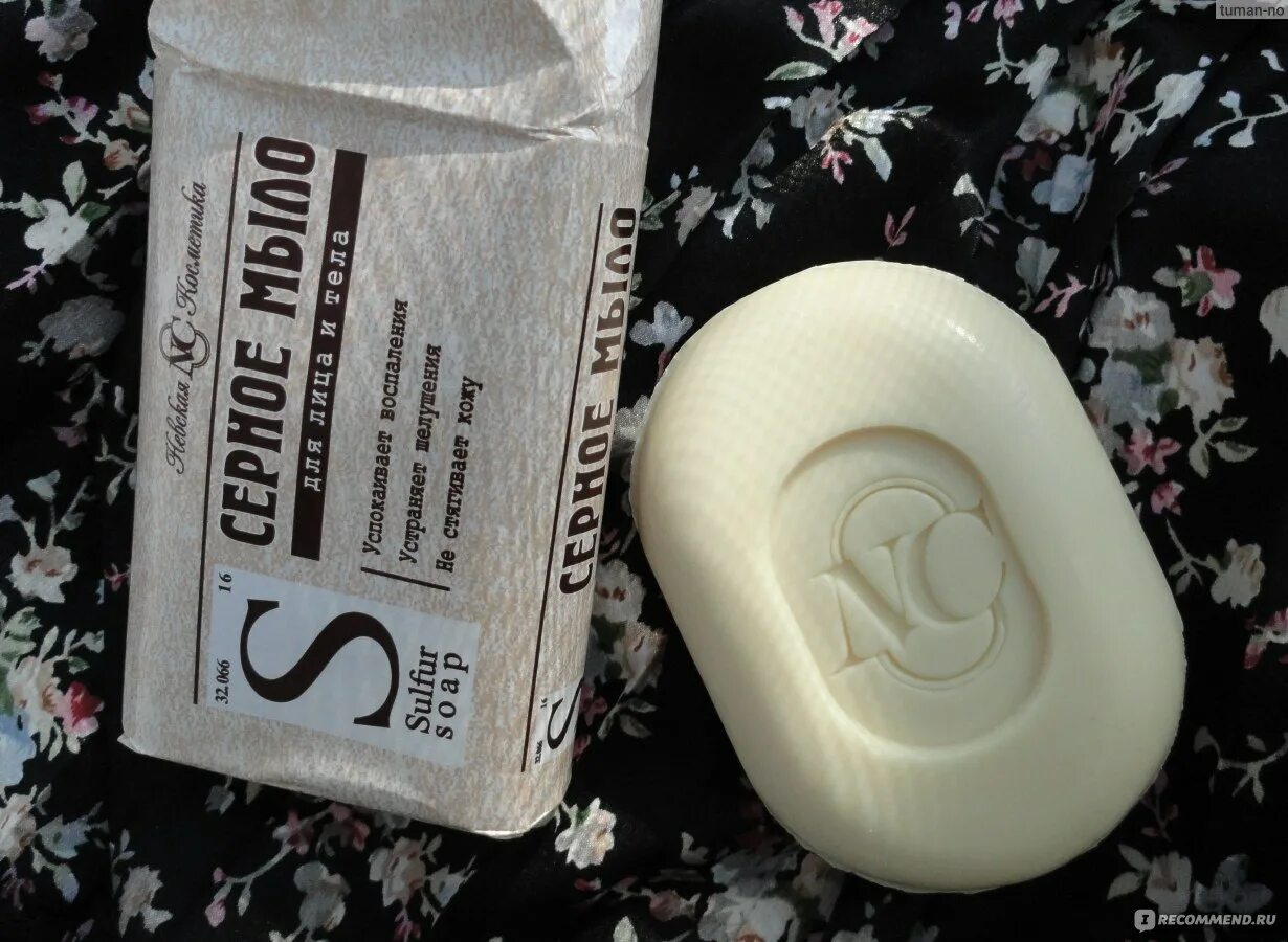 Серное мыло от прыщей. Борное мыло невская косметика. Серное мыло невская. Мыло серное. Мыло серное.