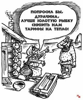 Дурачина ты
