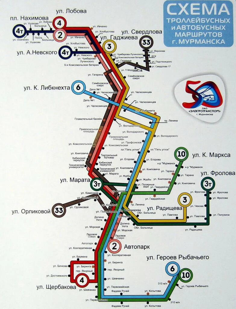 Карта остановок мурманск. Мурманск схема движения троллейбуса 3. Маршрут 10 троллейбуса Мурманск. Общественный транспорт Мурманск схема. Маршруты троллейбусов в Мурманске.