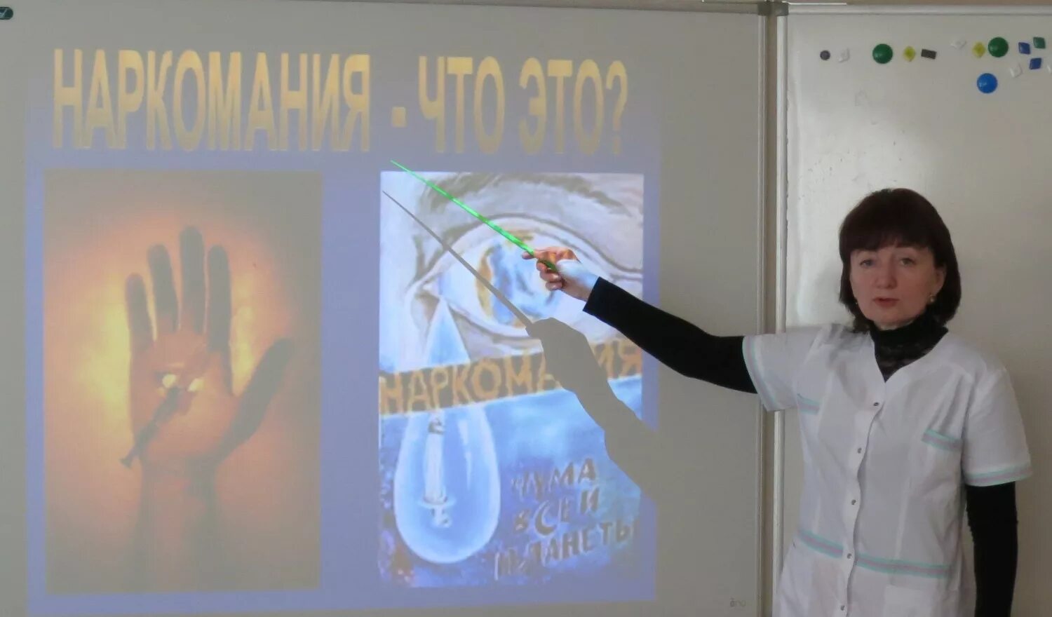 Лекция о вреде наркотиков для школьников. Профилактика наркомании в школе. лекция по профилактике наркомании в школе. лекция о вреде наркотиков.