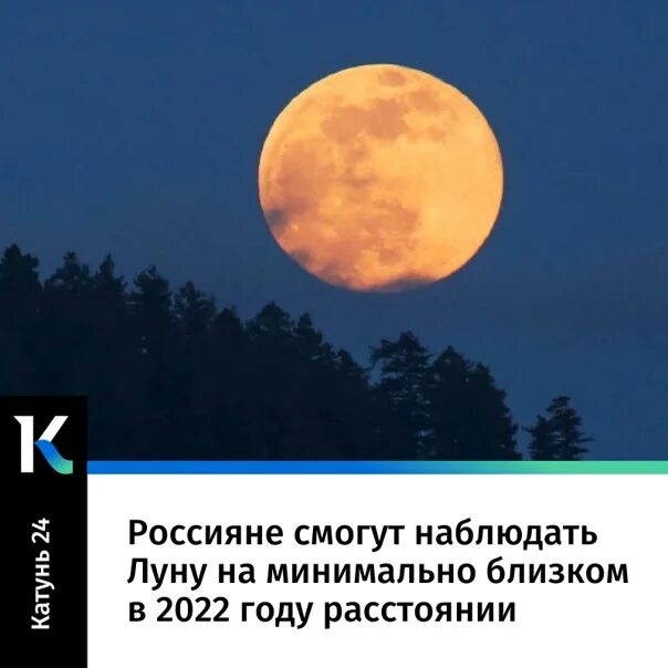 Какая сегодня Луна. Луна приближена к земле. Максимально приближенная Луна к земле. Какая вчера была Луна. Песни луна сближает