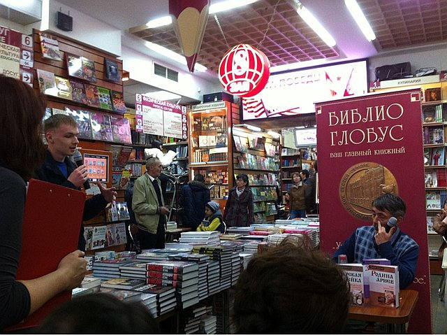 отели библиоглобуса в абхазии. библио-глобус книжный магазин на лубянке. библио-глобус книжный магазин на лубянке. библио-глобус книжный магазин на лубянке. книжный мир библио глобус.