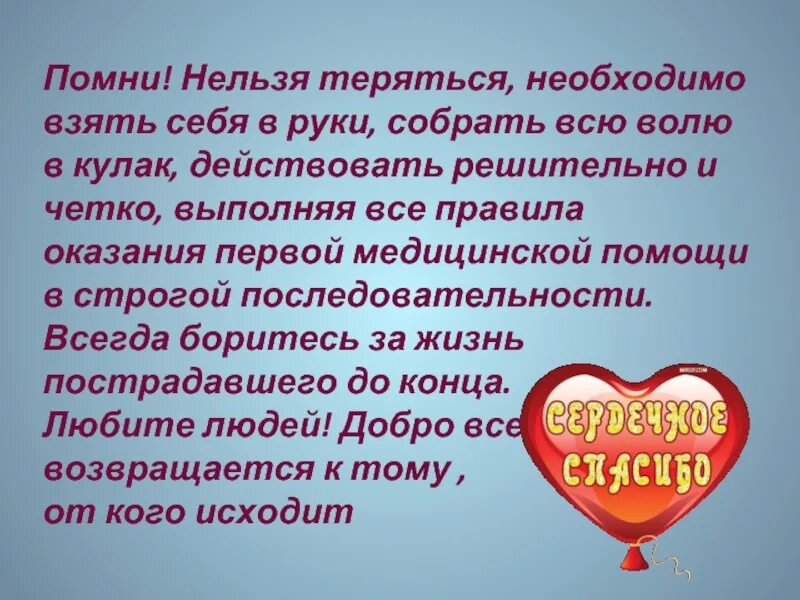 Волю собрав. Взять волю в кулак. собери всю волю в кулак. собрать всю волю в кулак значение. соберись возьми себя в руки.