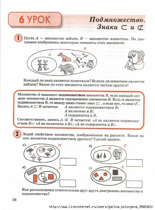 Петерсон 3 класс повторение