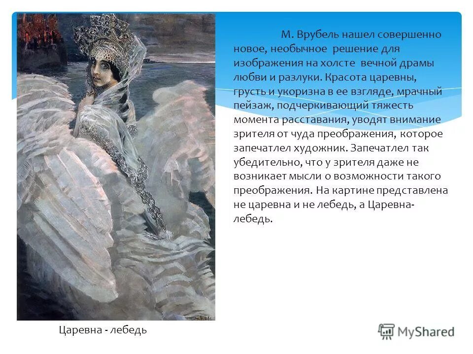 омск музей врубеля сотрудники. врубель сошествие св. врубель кирилловская церковь сошествия святого духа. художник минеева омск. духи врубель.
