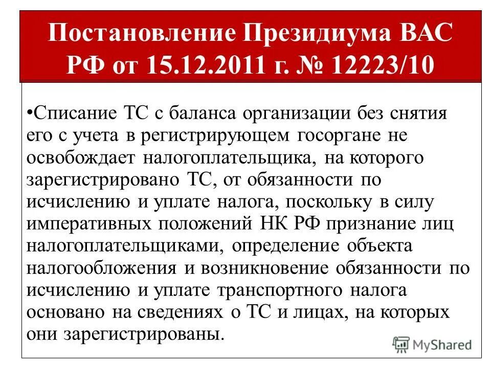 2 ст. закон о защите прав потребителей. 1 ук рф наказание. 4 п. ст.
