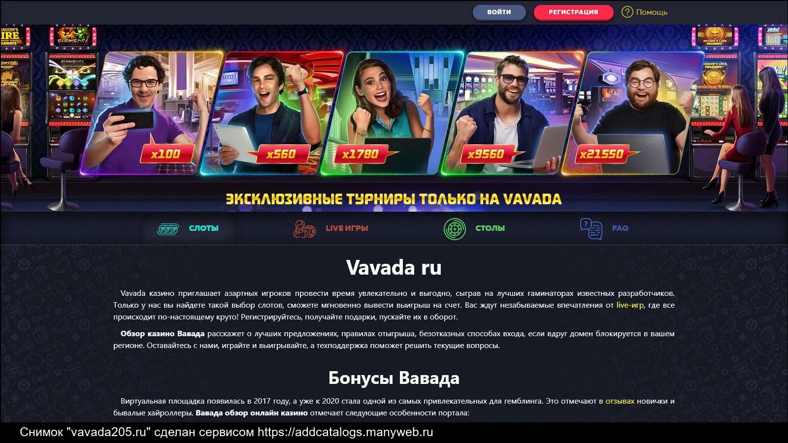 Vavada casino бонусы vavadagow com. Вавада казино. Владелец казино Вавада. Вавада партнерская программа. Баланс казино Вавада.