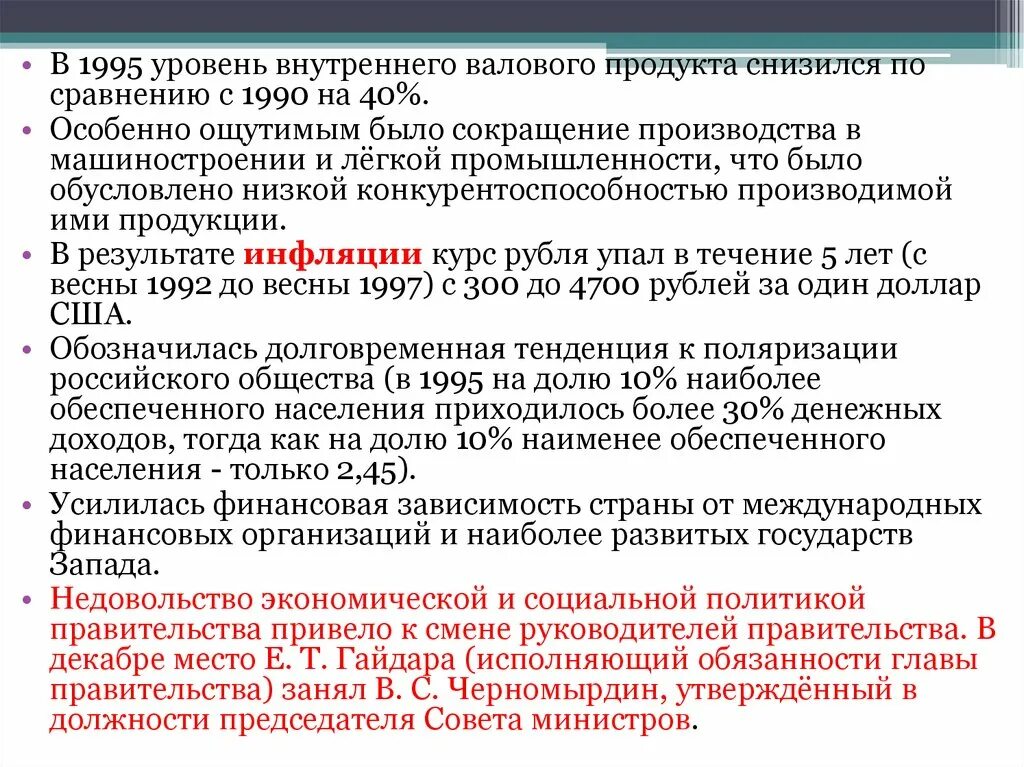 С какого года развивается государственность. Становление новой Российской государственности 1991-1993 гг. Формирование Российской государственности. Формирование новой Российской государственности. Становление новой государственности России.