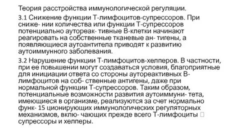 Снижение роли
