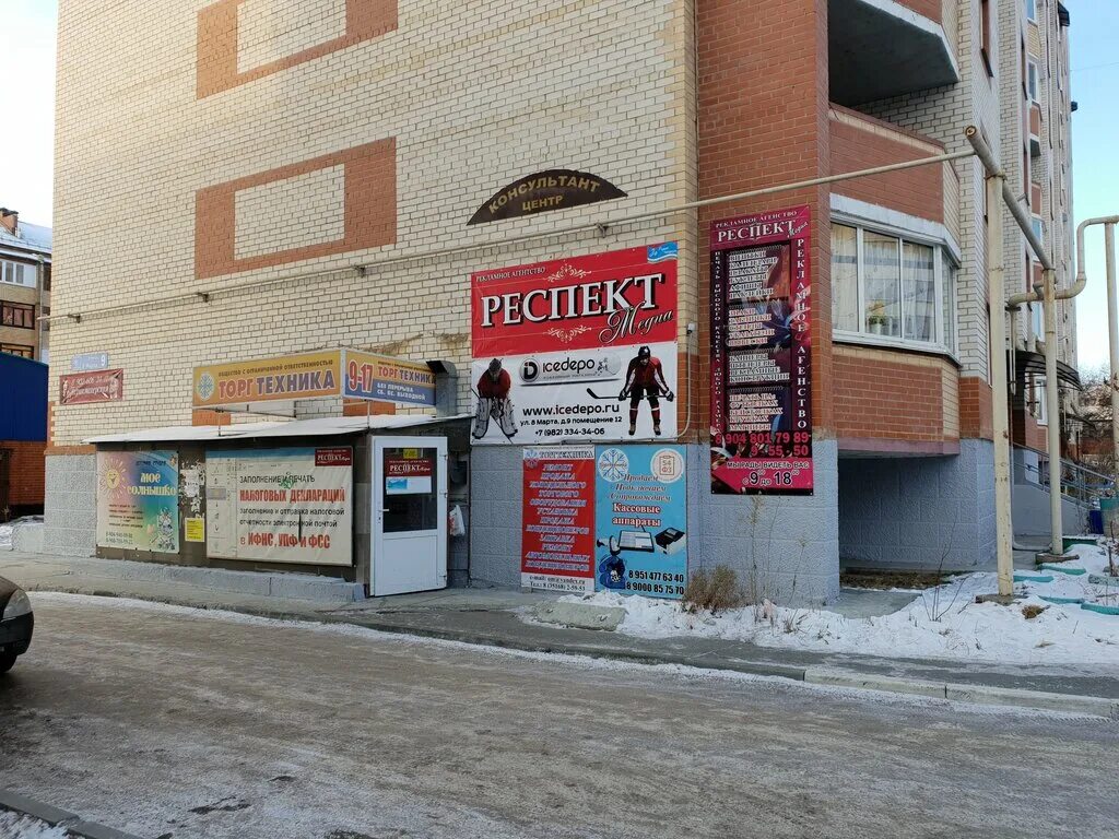 Спортивный магазин Чебаркуль.