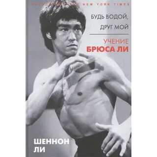 Брюсли человек